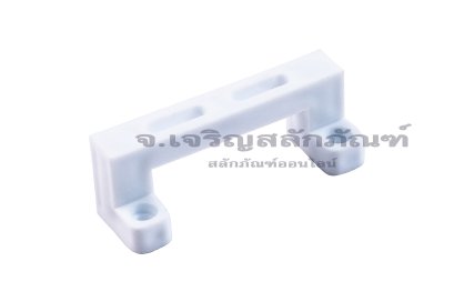 [E] ฐานบาร์กราวด์ สีขาว ยาว 71.7 mm